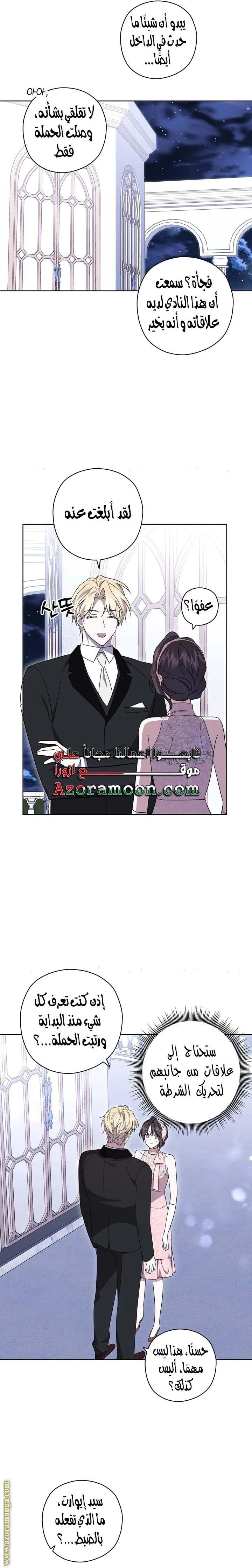 Read Dear Anonymous Sponsor AR Manga Online