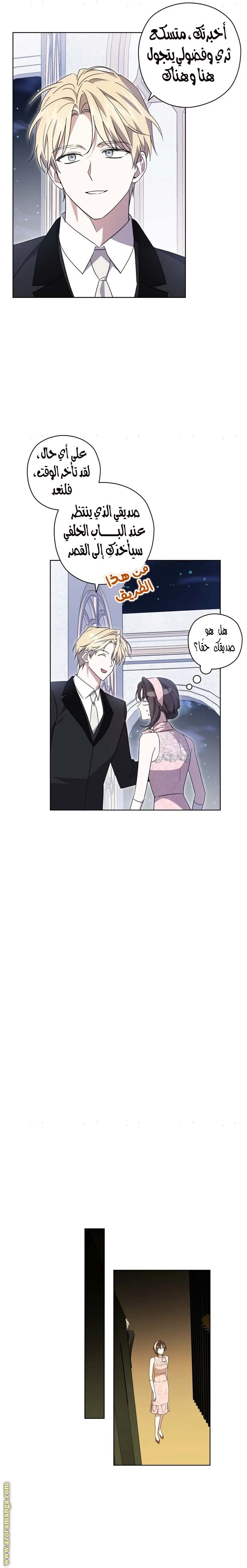 Read Dear Anonymous Sponsor AR Manga Online