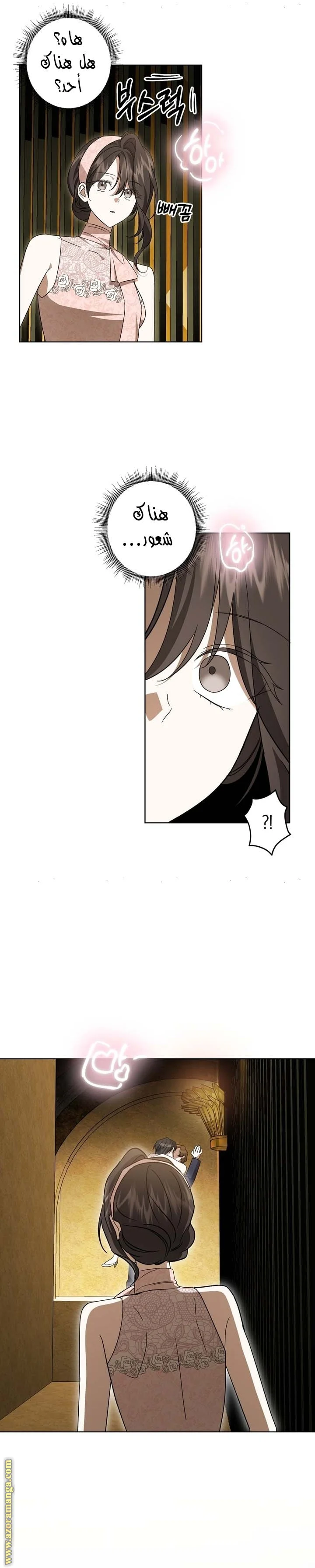 Read Dear Anonymous Sponsor AR Manga Online