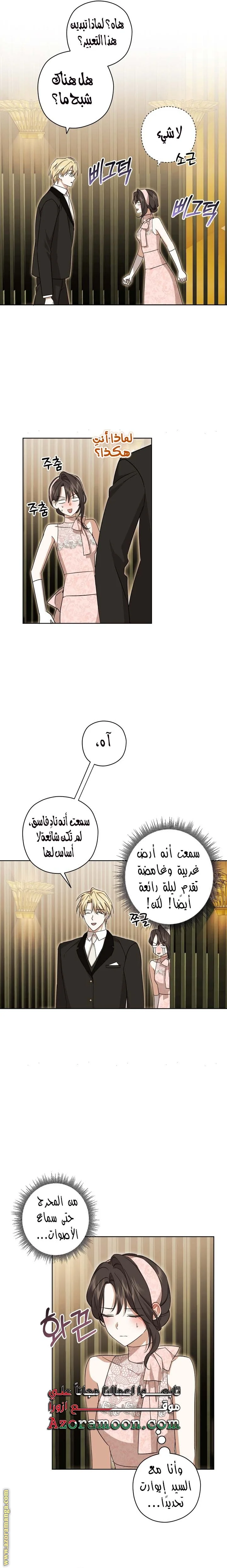 Read Dear Anonymous Sponsor AR Manga Online