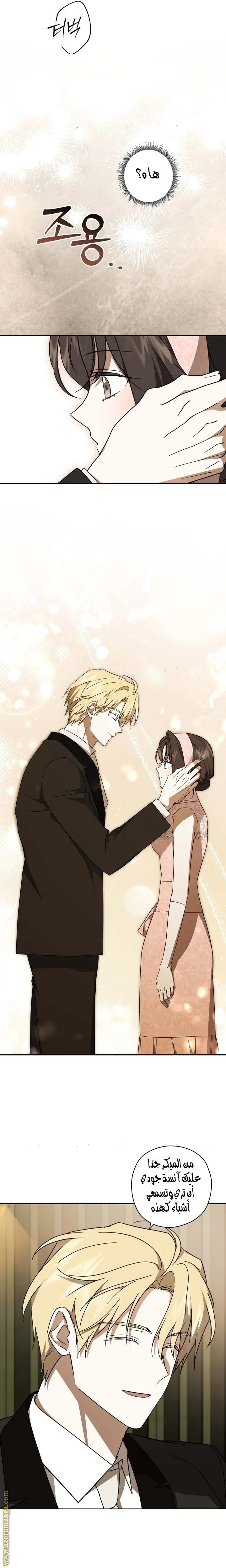 Read Dear Anonymous Sponsor AR Manga Online