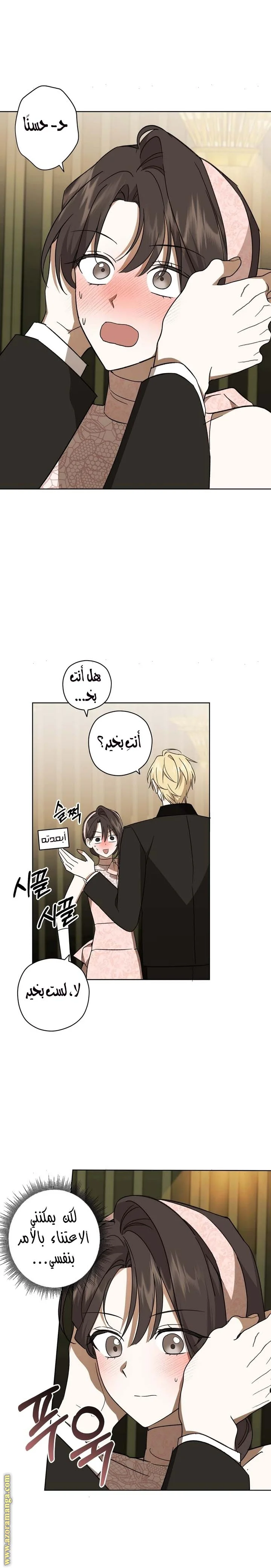 Read Dear Anonymous Sponsor AR Manga Online