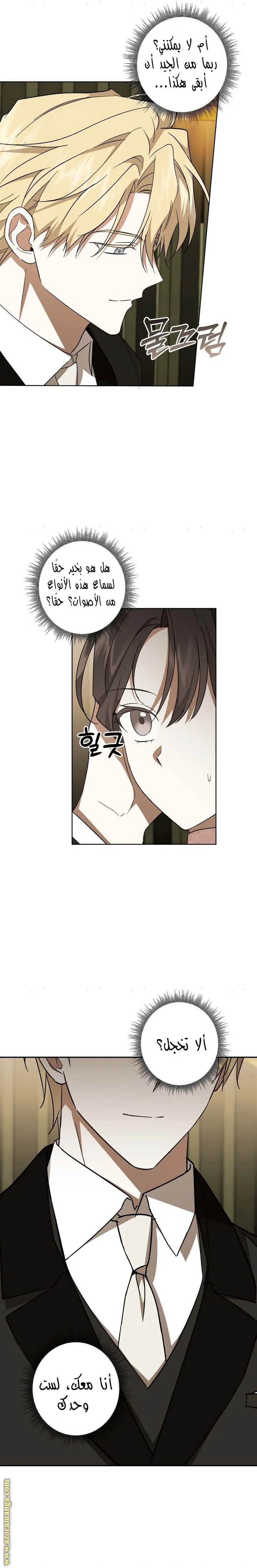 Read Dear Anonymous Sponsor AR Manga Online