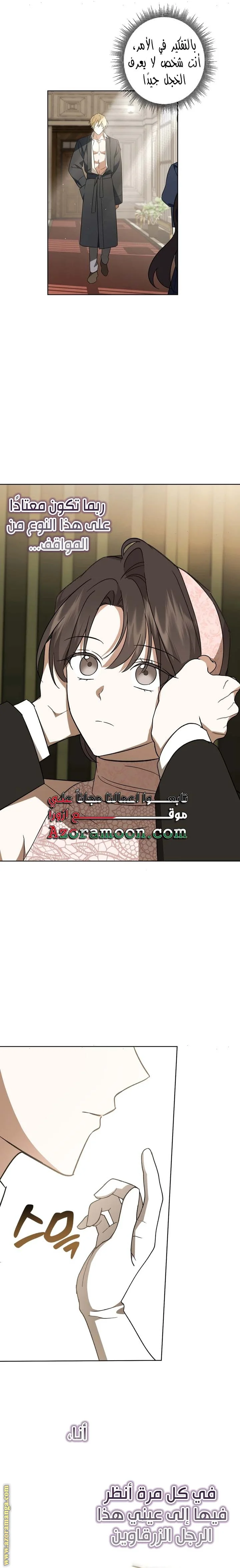 Read Dear Anonymous Sponsor AR Manga Online