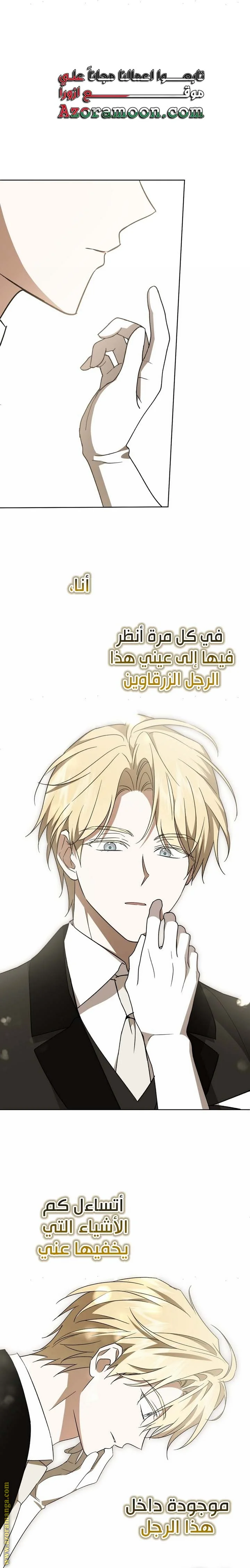 Read Dear Anonymous Sponsor AR Manga Online