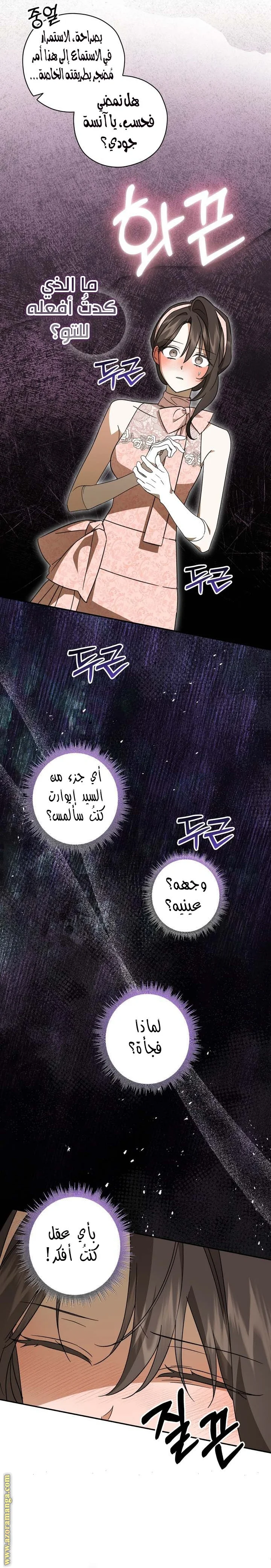 Read Dear Anonymous Sponsor AR Manga Online