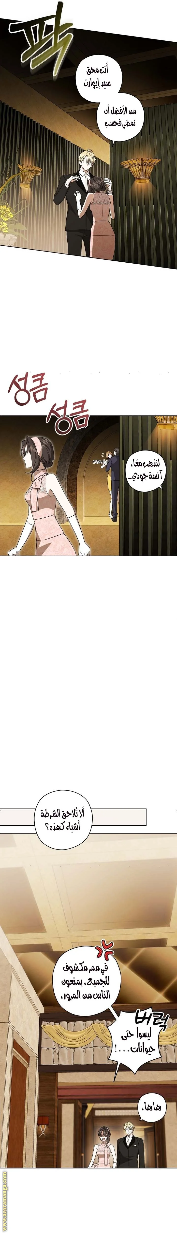 Read Dear Anonymous Sponsor AR Manga Online