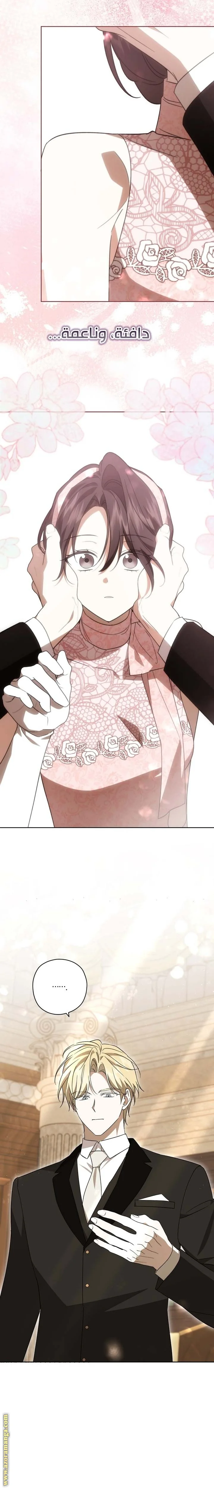 Read Dear Anonymous Sponsor AR Manga Online