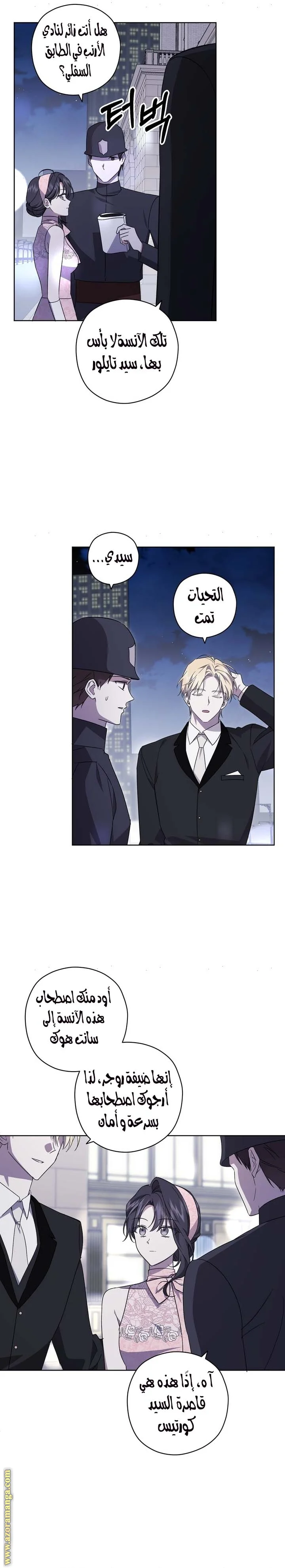 Read Dear Anonymous Sponsor AR Manga Online