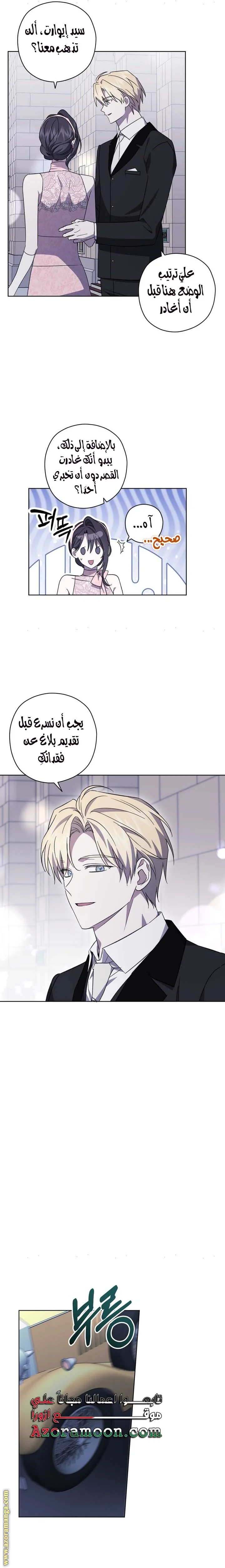 Read Dear Anonymous Sponsor AR Manga Online