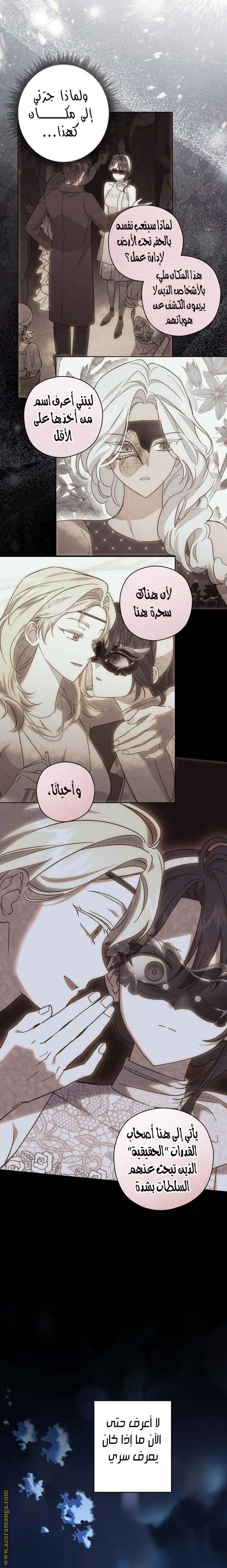 Read Dear Anonymous Sponsor AR Manga Online