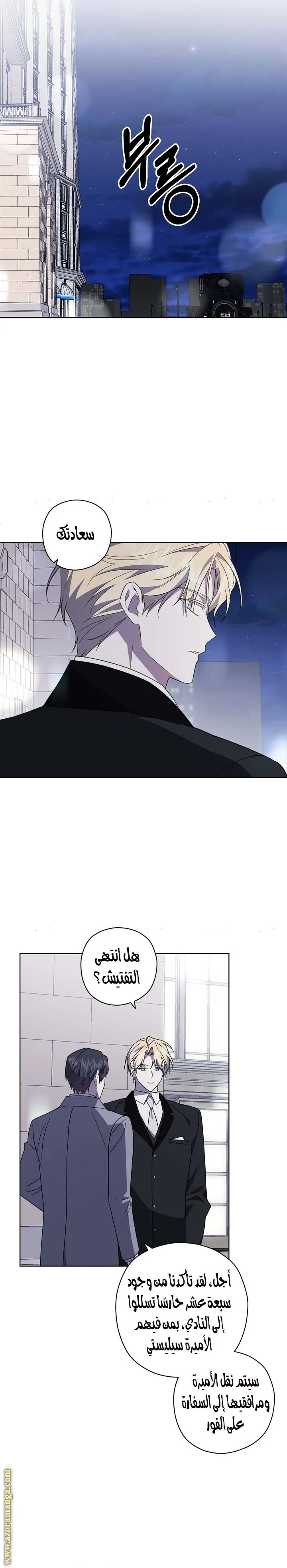 Read Dear Anonymous Sponsor AR Manga Online