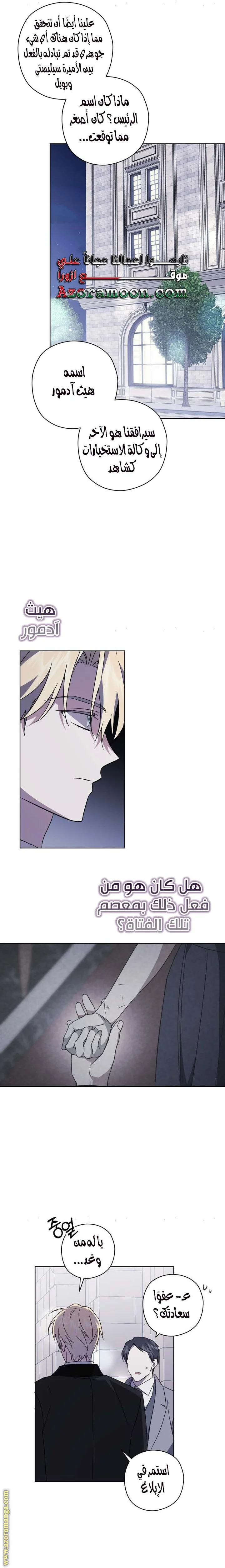 Read Dear Anonymous Sponsor AR Manga Online