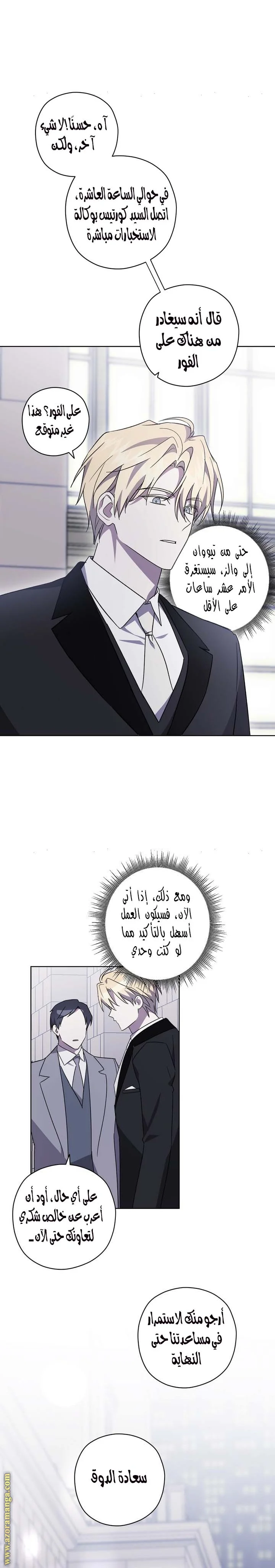 Read Dear Anonymous Sponsor AR Manga Online