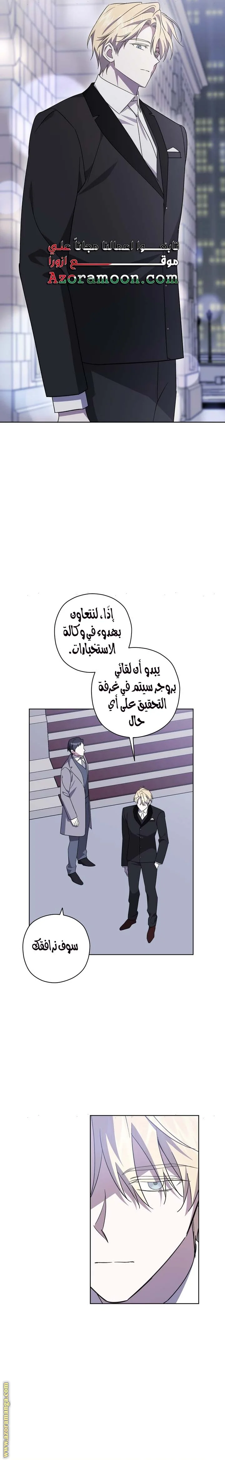 Read Dear Anonymous Sponsor AR Manga Online