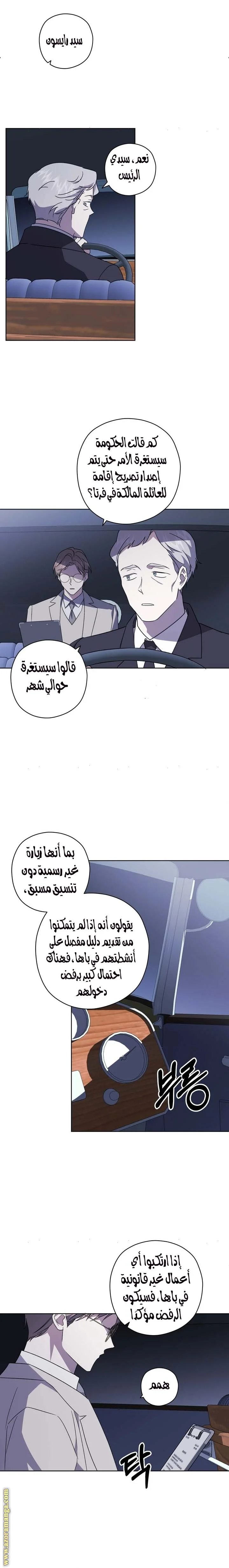 Read Dear Anonymous Sponsor AR Manga Online