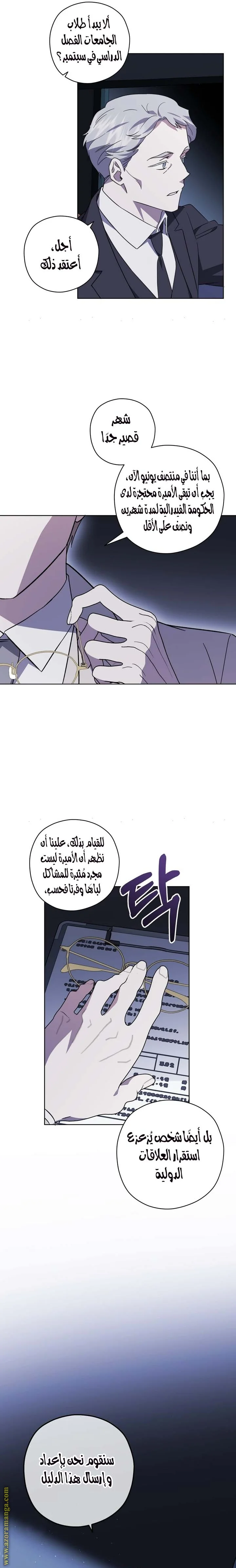 Read Dear Anonymous Sponsor AR Manga Online