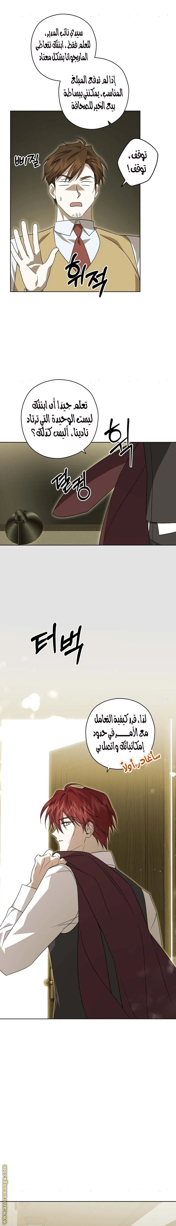Read Dear Anonymous Sponsor AR Manga Online