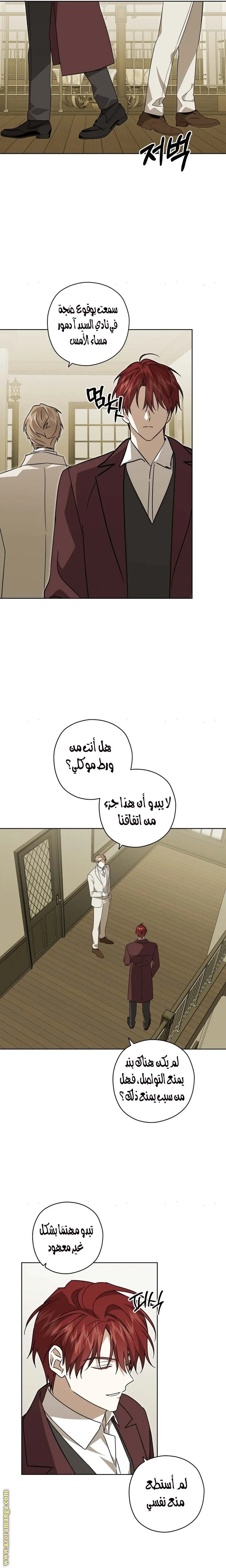 Read Dear Anonymous Sponsor AR Manga Online