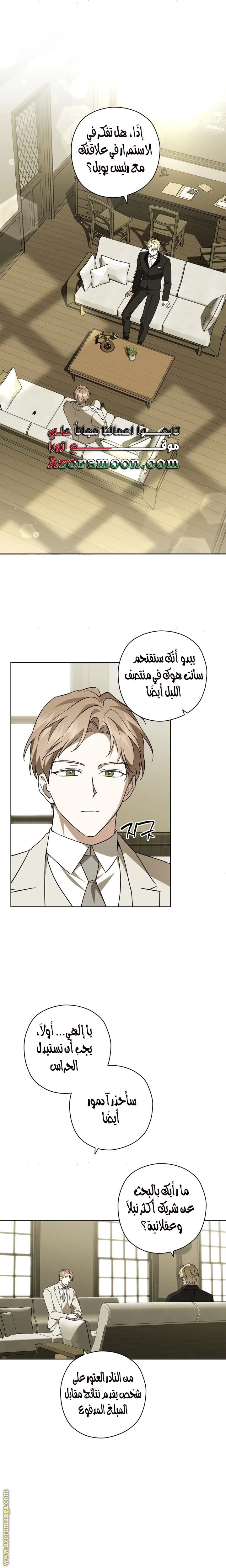 Read Dear Anonymous Sponsor AR Manga Online