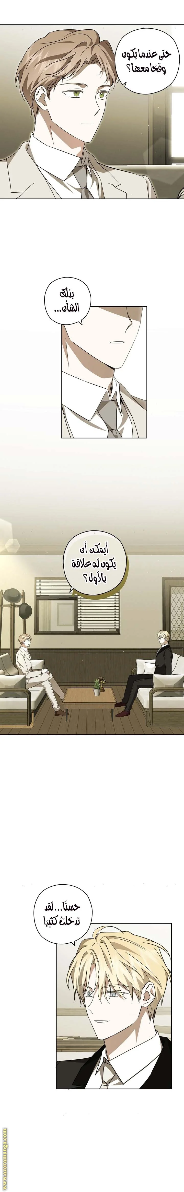 Read Dear Anonymous Sponsor AR Manga Online