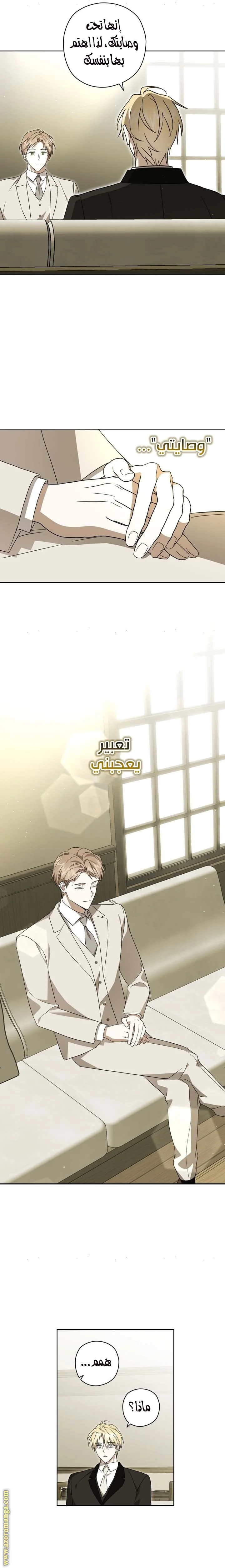 Read Dear Anonymous Sponsor AR Manga Online
