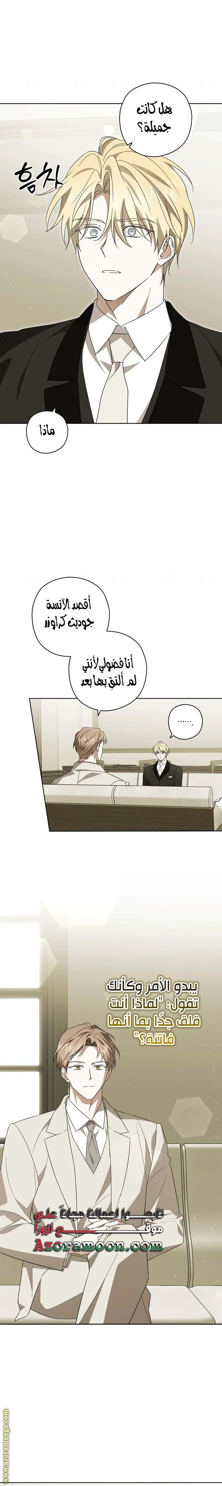 Read Dear Anonymous Sponsor AR Manga Online