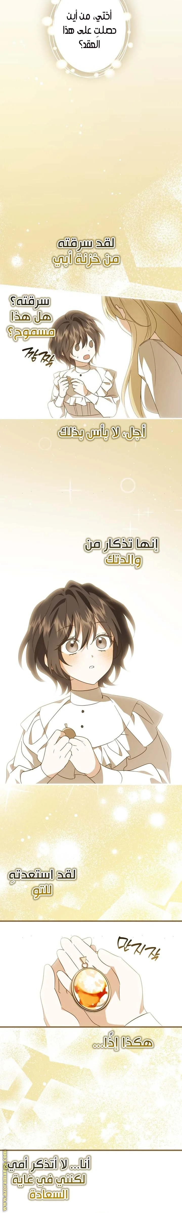 Read Dear Anonymous Sponsor AR Manga Online