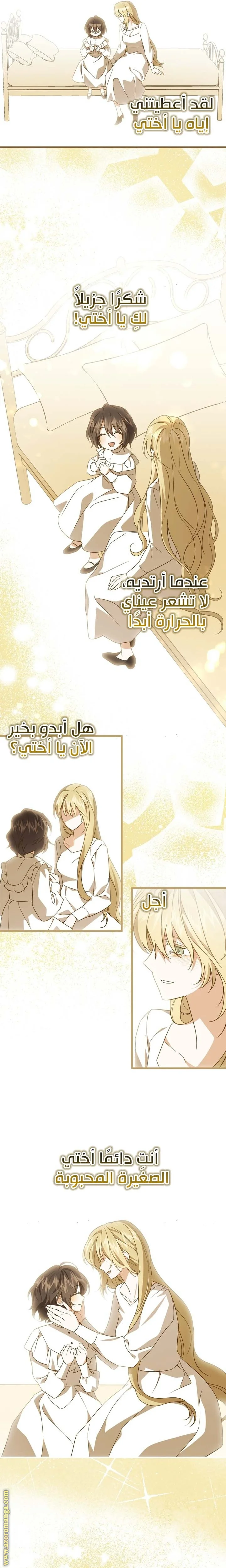 Read Dear Anonymous Sponsor AR Manga Online