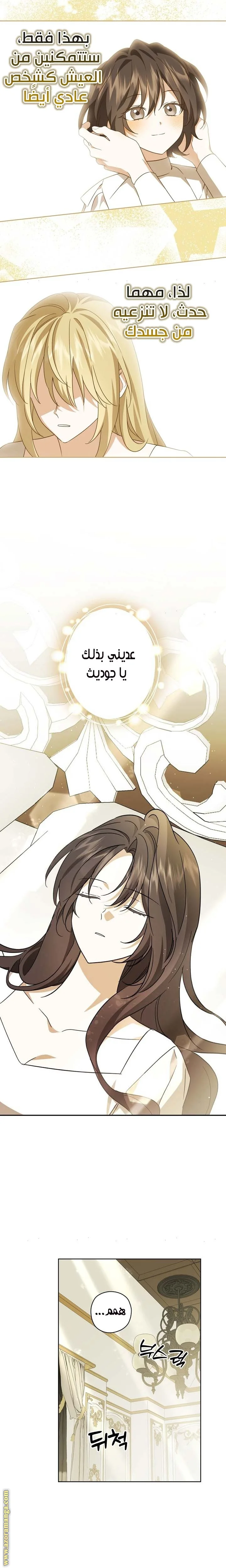 Read Dear Anonymous Sponsor AR Manga Online