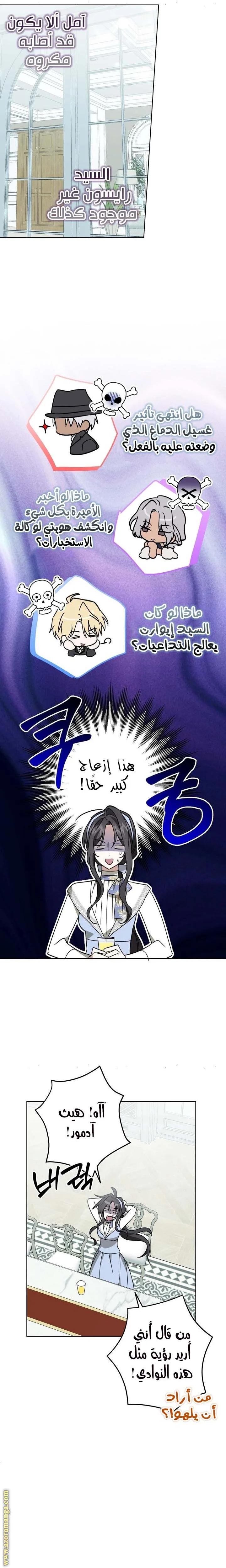 Read Dear Anonymous Sponsor AR Manga Online