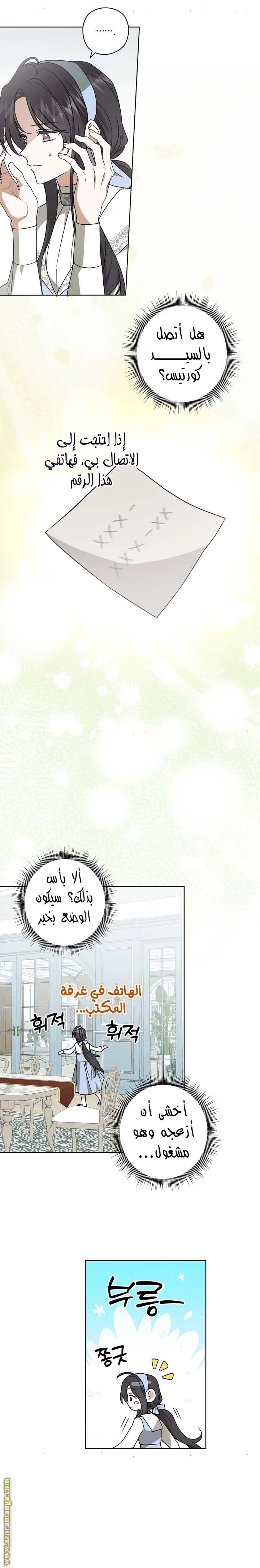 Read Dear Anonymous Sponsor AR Manga Online