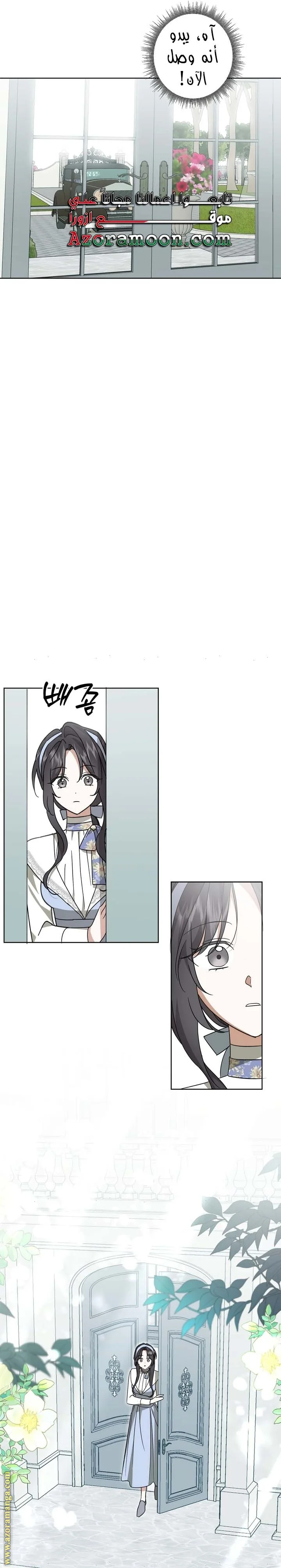Read Dear Anonymous Sponsor AR Manga Online