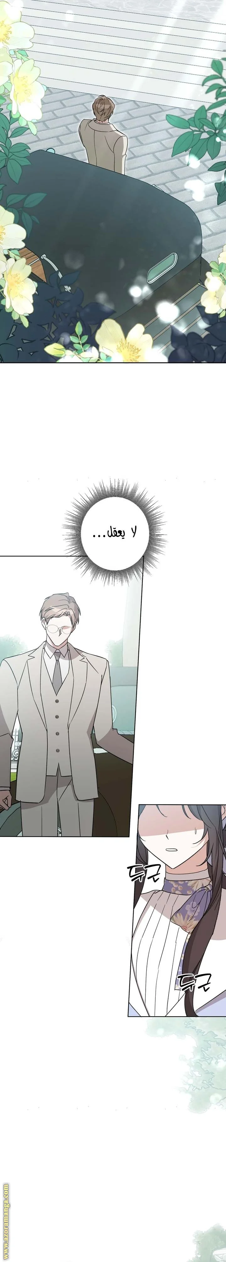Read Dear Anonymous Sponsor AR Manga Online