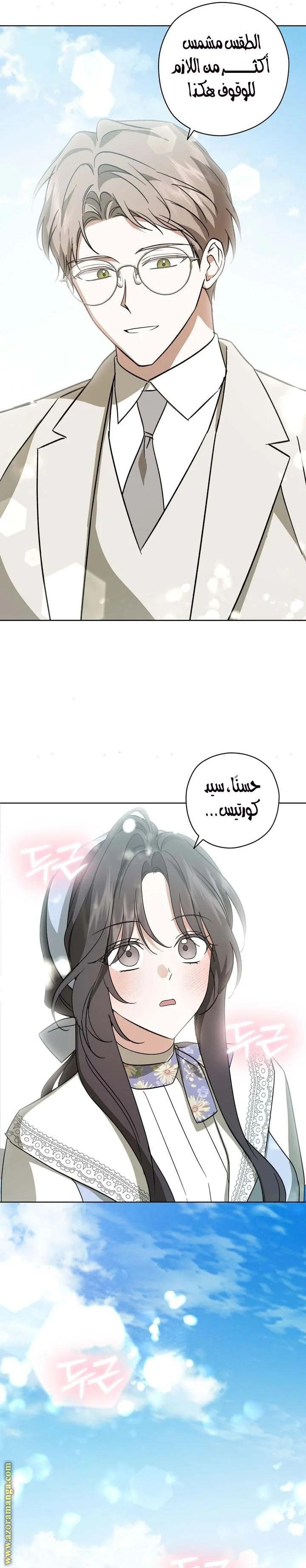 Read Dear Anonymous Sponsor AR Manga Online