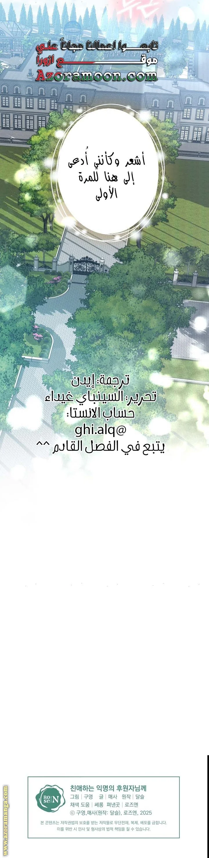 Read Dear Anonymous Sponsor AR Manga Online