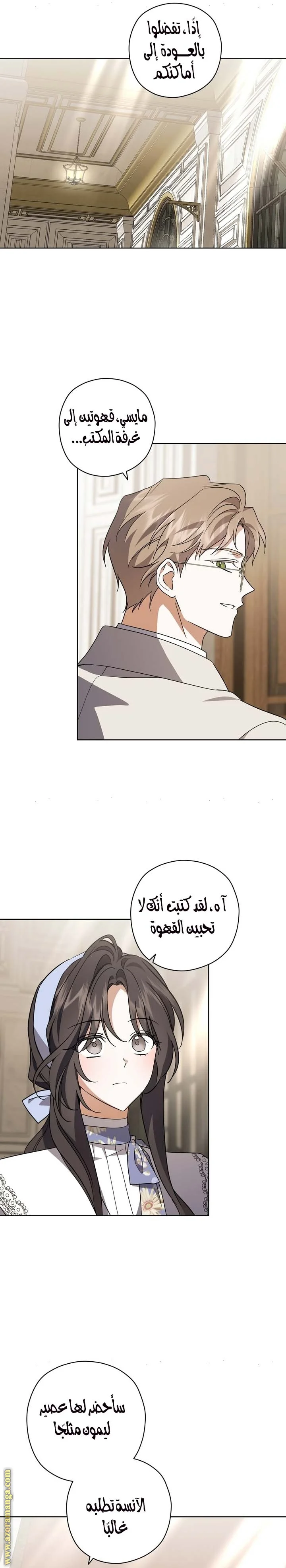 Read Dear Anonymous Sponsor AR Manga Online