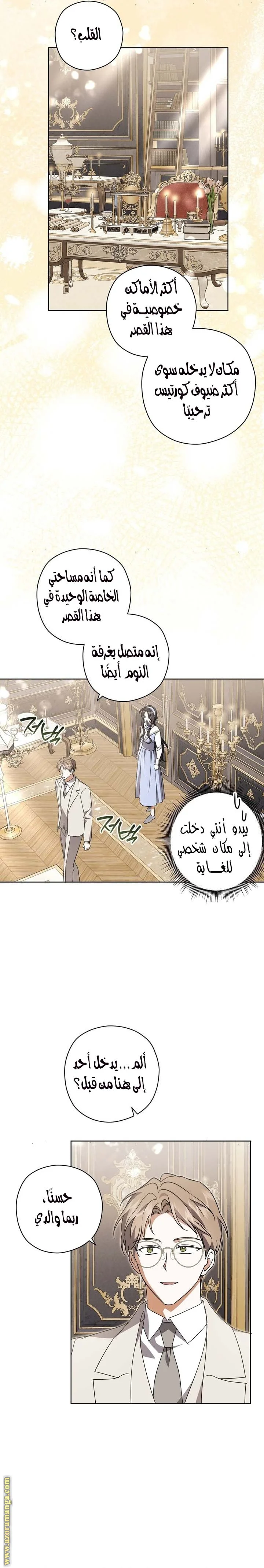 Read Dear Anonymous Sponsor AR Manga Online
