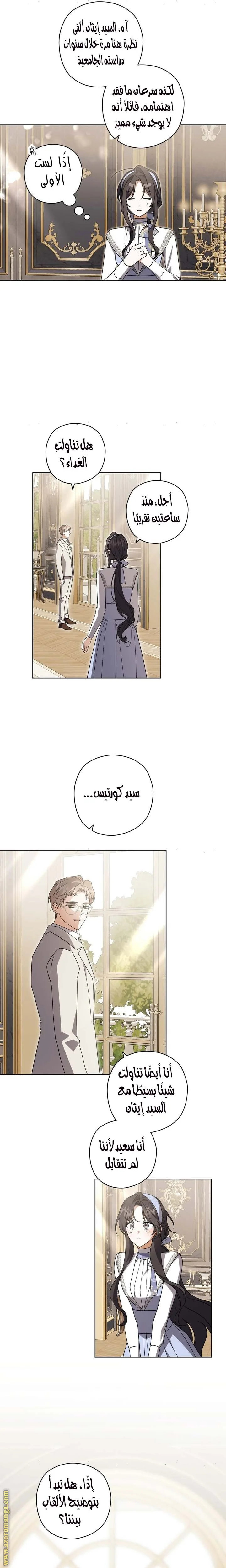 Read Dear Anonymous Sponsor AR Manga Online
