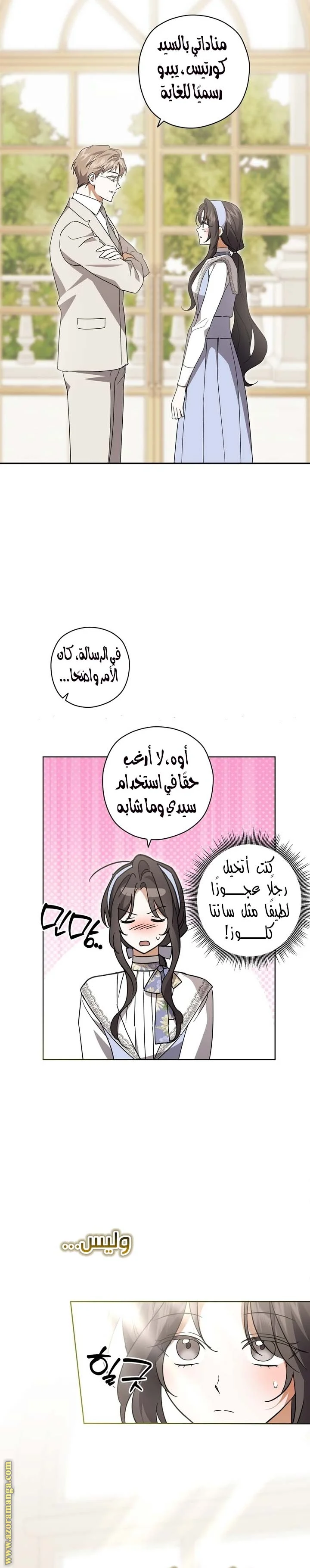Read Dear Anonymous Sponsor AR Manga Online