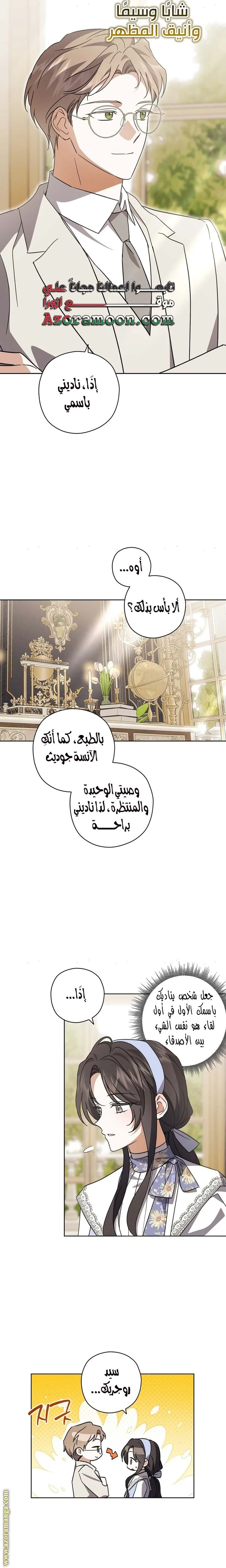 Read Dear Anonymous Sponsor AR Manga Online