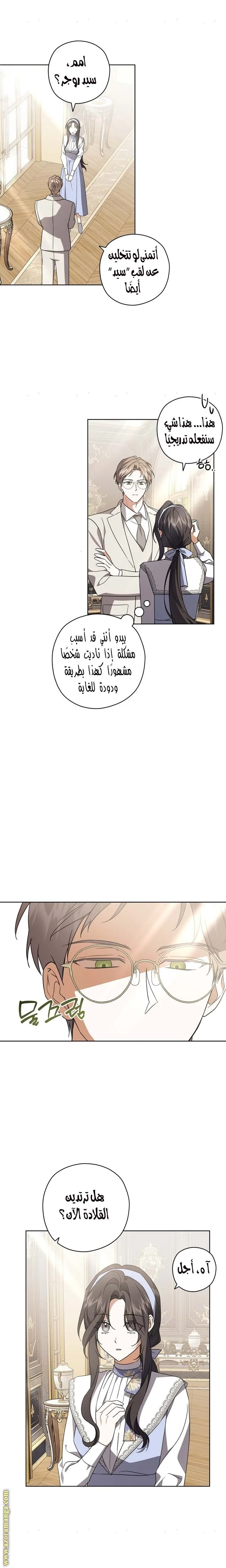 Read Dear Anonymous Sponsor AR Manga Online