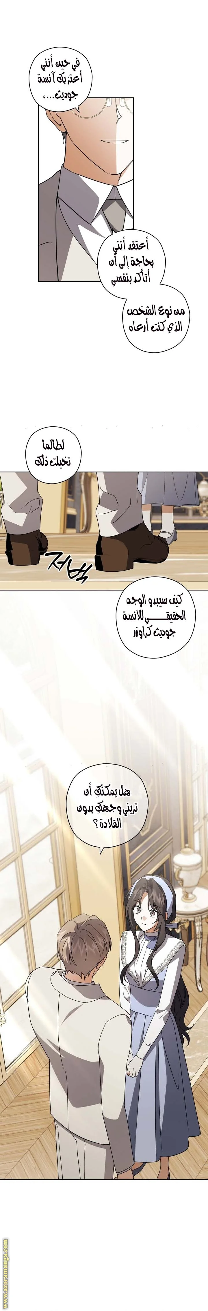 Read Dear Anonymous Sponsor AR Manga Online