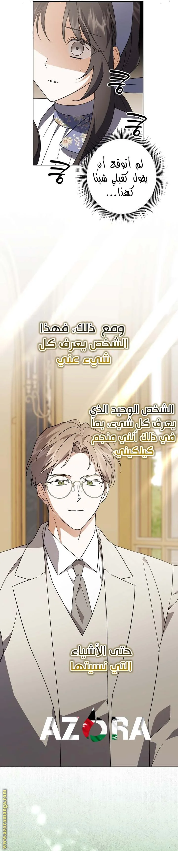 Read Dear Anonymous Sponsor AR Manga Online