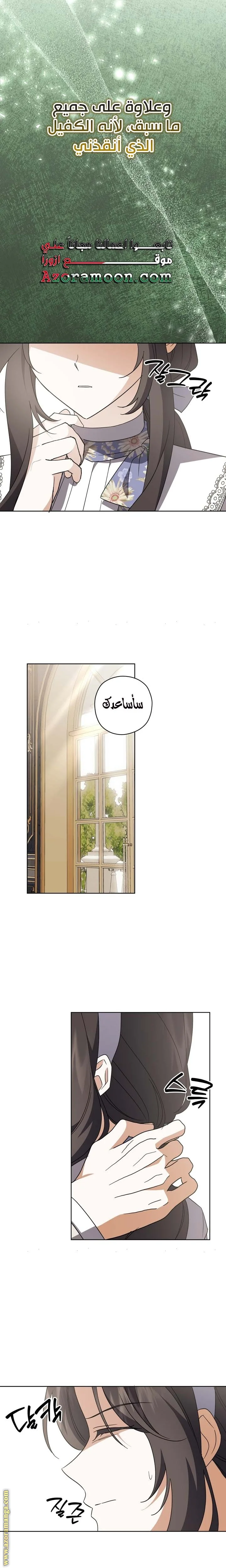 Read Dear Anonymous Sponsor AR Manga Online