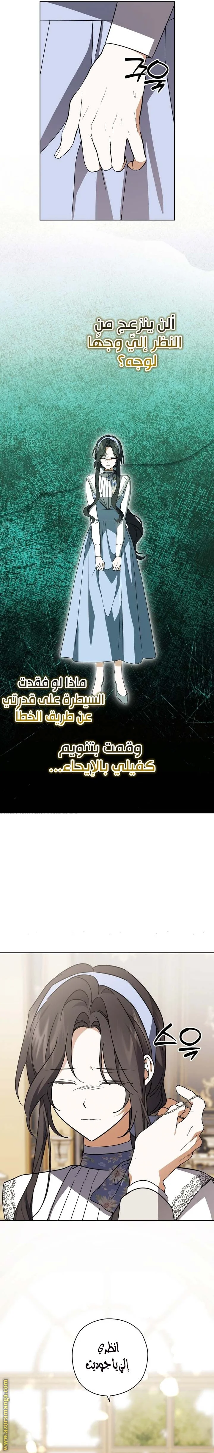 Read Dear Anonymous Sponsor AR Manga Online