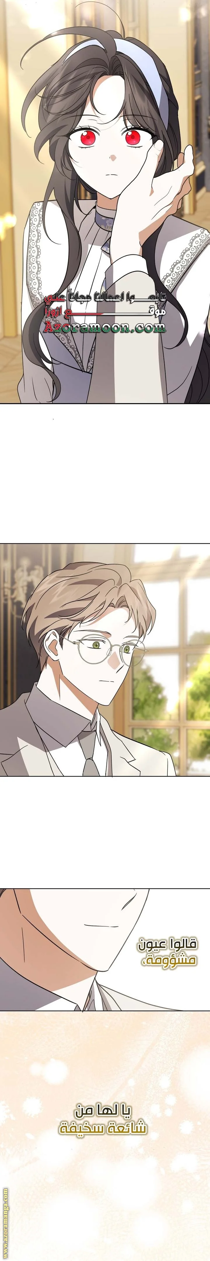 Read Dear Anonymous Sponsor AR Manga Online