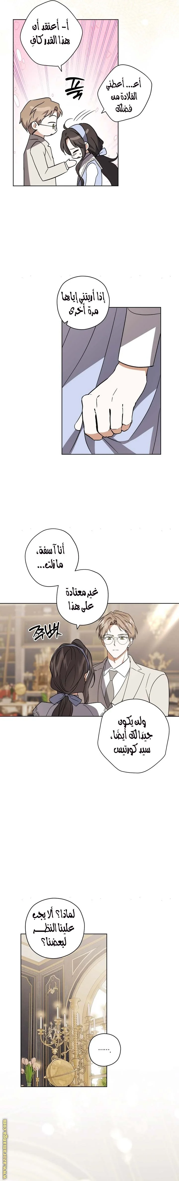 Read Dear Anonymous Sponsor AR Manga Online