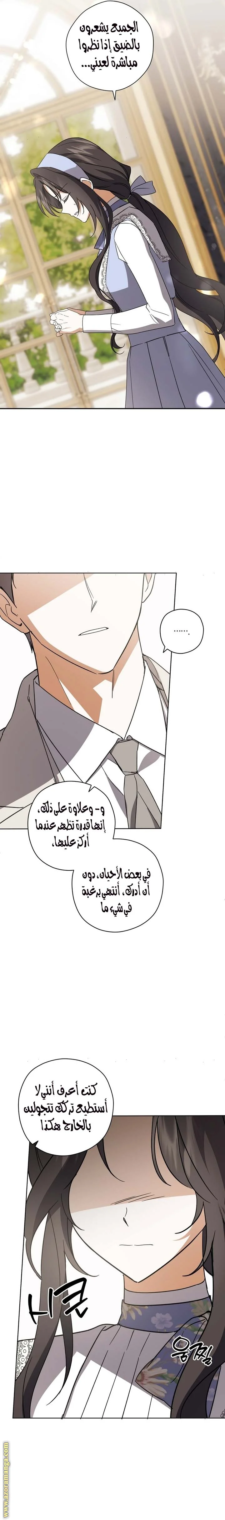 Read Dear Anonymous Sponsor AR Manga Online