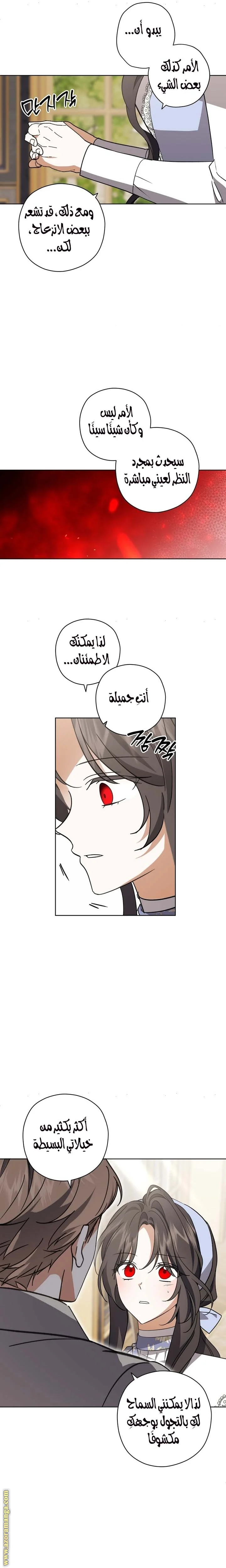 Read Dear Anonymous Sponsor AR Manga Online